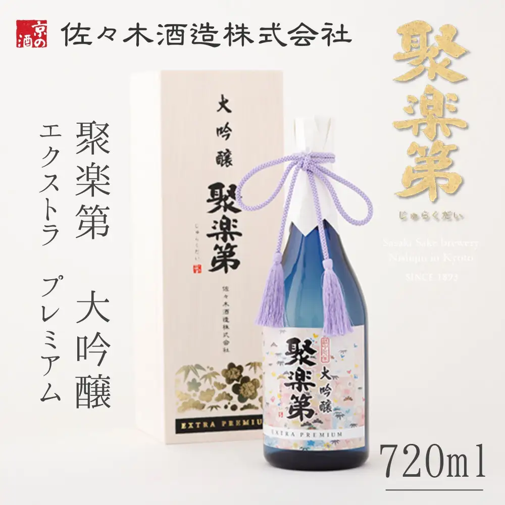 【佐々木酒造】日本酒 聚楽第 大吟醸 EXTRA PREMIUM 720ml｜京都 人気シリーズ 日本酒