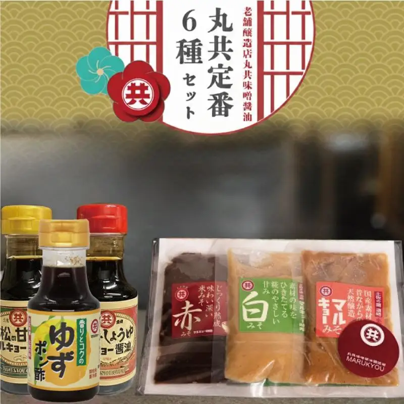 【 調味料 】 調味料セット