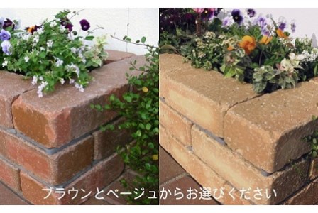 【大容量】30分で花壇ができる!! らくらくれんが花壇セット 240kg（花壇セット100型アンティーク調×3セット）（色を選べます） H032-080