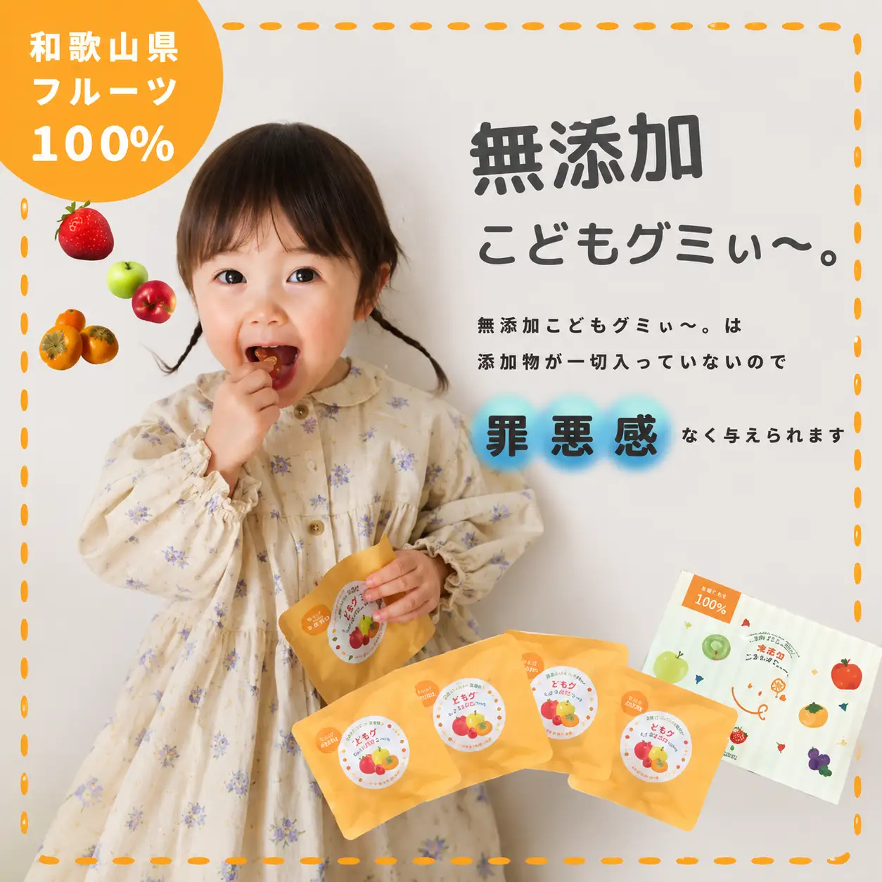 4袋セット】和歌山県産を中心にした国内産の規格外フルーツ100%！無