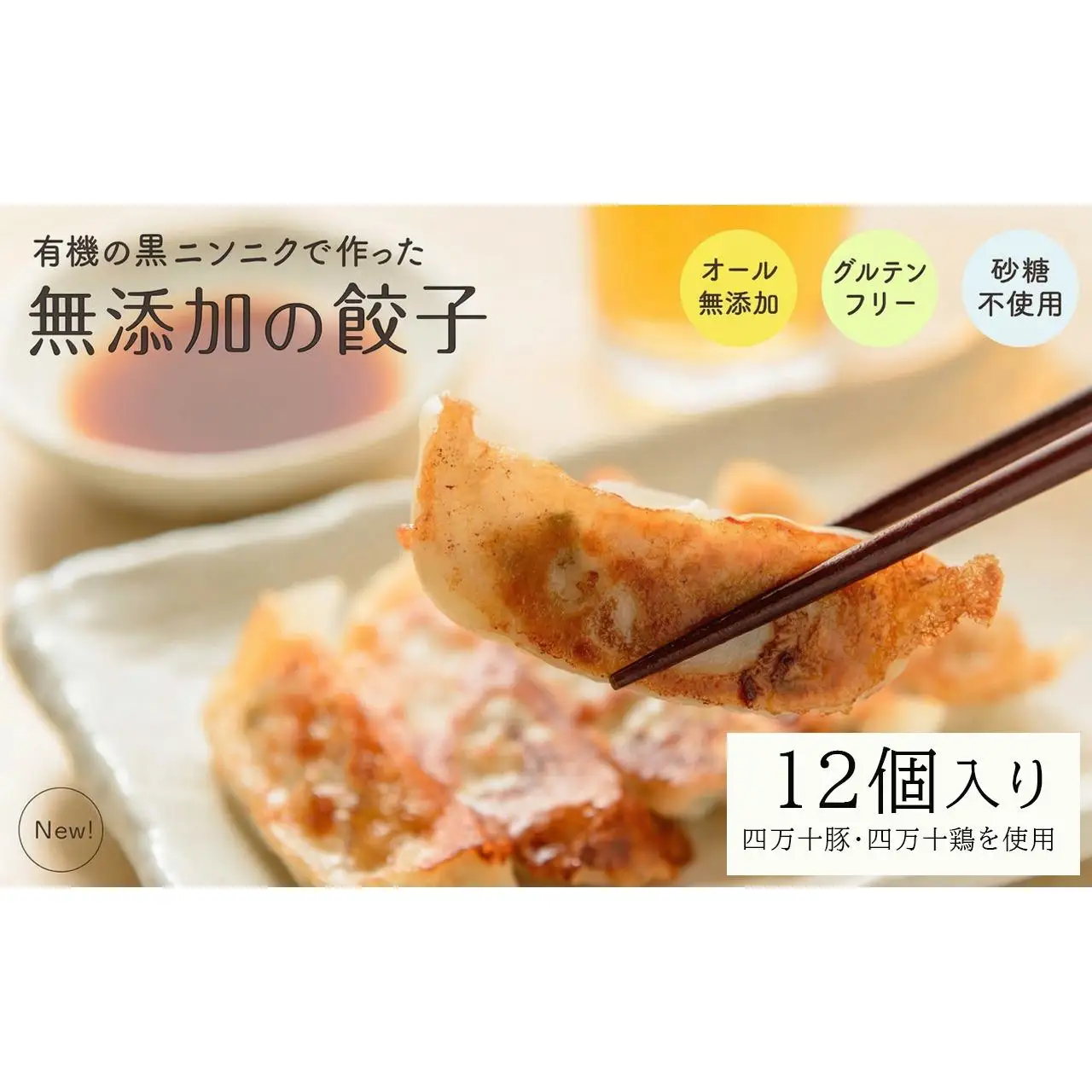 【 ぎょうざ 】 ぎょうざ6個入り×2パック