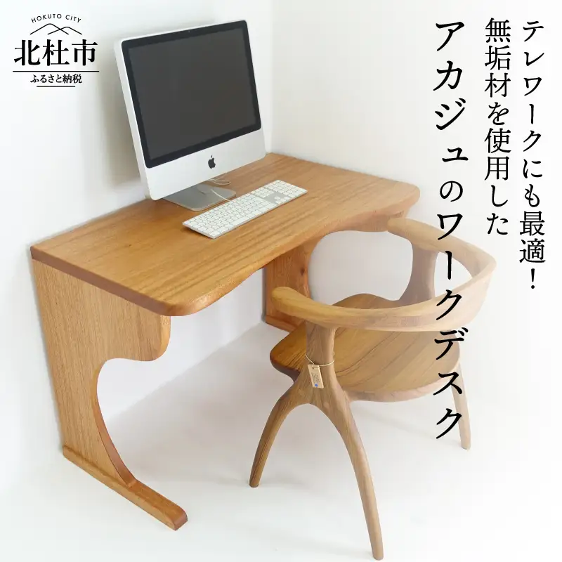 ワークデスク [h090]