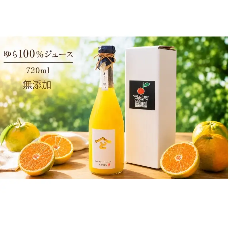みかんジュース ゆら 無添加ストレート 果樹園直送 みかんジュース