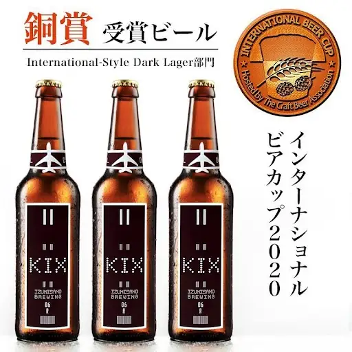 KIX BEER デュンケル12本セット
