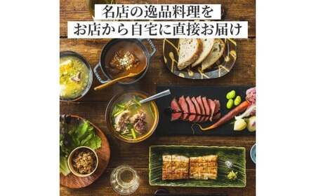 【配送日指定必須】村産食材の料理セット 名店直送「おうちでろっかん」 2人前セット A-MT-A02A