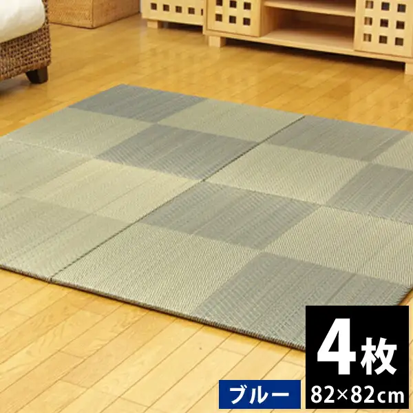 ユニット畳「シンプルノア」4枚セット（ブルー）　AA133