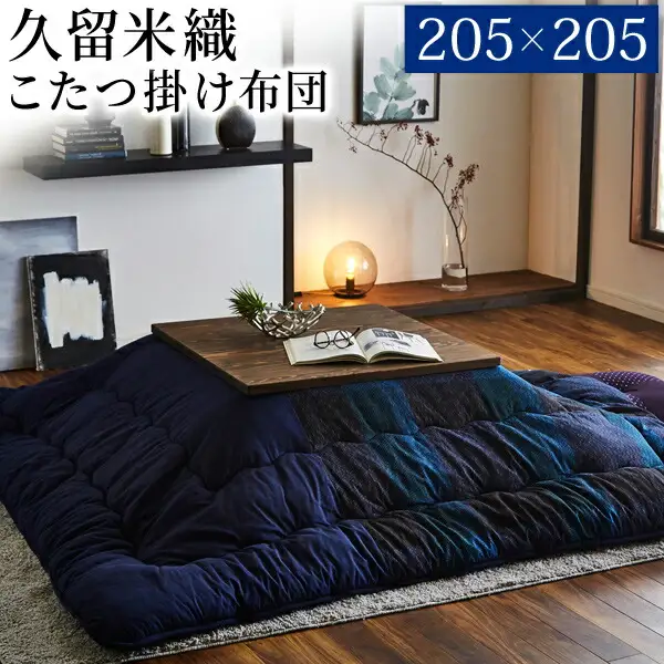 久留米織こたつ掛布団（205×205）（ブルー）　AA181