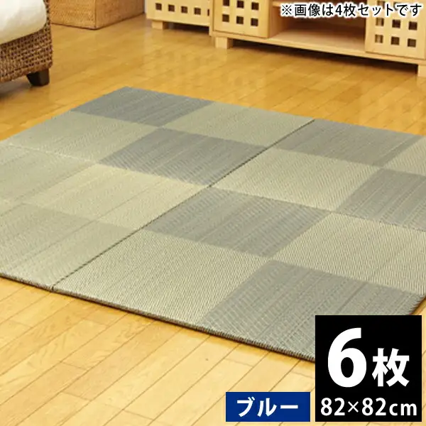 ユニット畳「シンプルノア」6枚セット（色：BL）　AA190