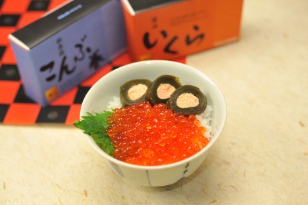 北三陸の贈り物(いくらの醤油漬け、昆布巻きセット）