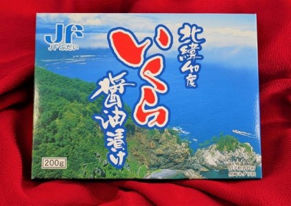 北緯40度　いくら醤油漬け200g　（普代村漁業協同組合）