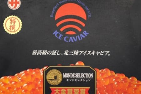北三陸アイスキャビア（塩いくら）500ｇ