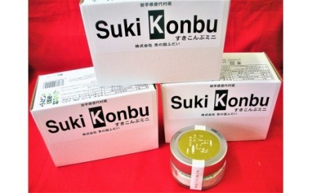 青の国ふだい昆布セット（すき昆布ミニBoxこぶじおセット）