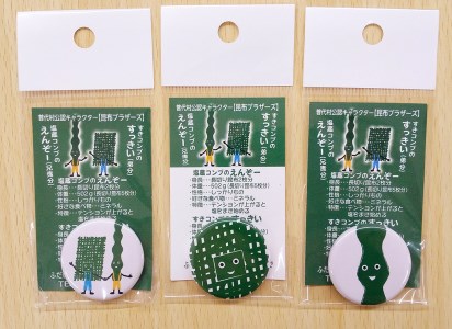 昆布ブラザーズ缶バッチ