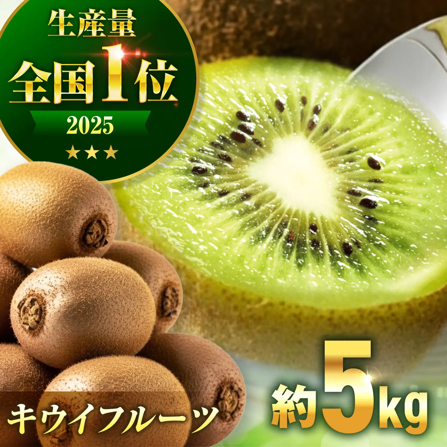キウイ 5kg  キウイフルーツ [AGBN002]