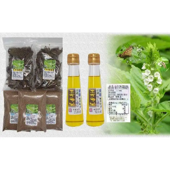 南魚沼市雲洞産エゴマ油100ml２本 粉3 葉茶2 セット | エゴマ油