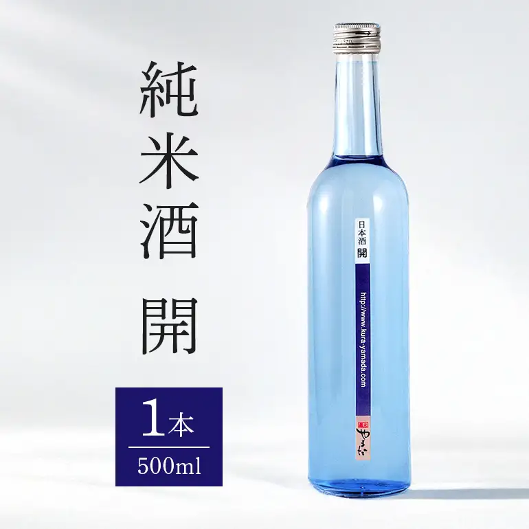 不思議なお酒 純米酒「開」500ml 1本 日本酒 岐阜県開発酵母使用