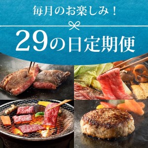 BN068_ふるさと納税　お楽しみ定期便　毎月一回29日肉の日お肉お届け　佐賀牛サーロインステーキ、厚切り牛タン、黒豚、12回コース