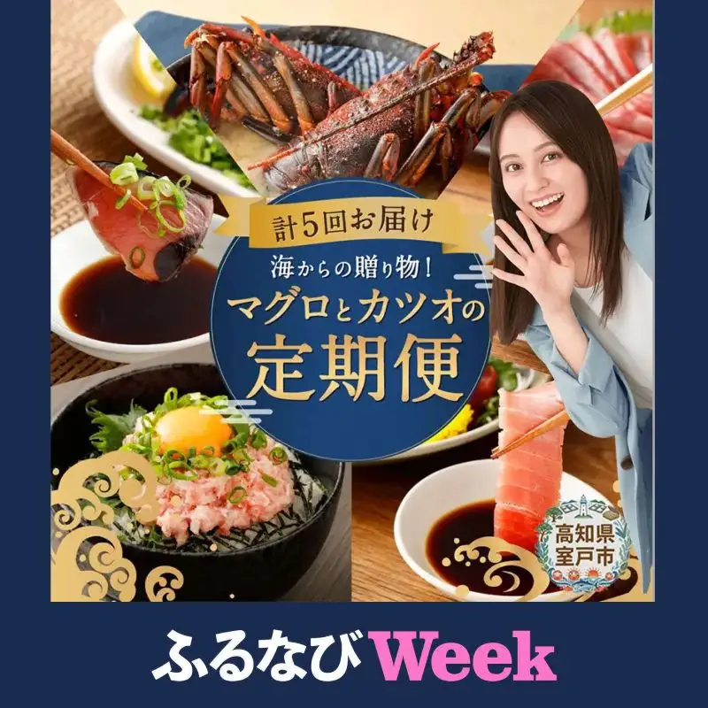【ふるなびWEEK対象】【5回お届け定期便】タカシン水産 人気 定期便 FN-Limited-WE