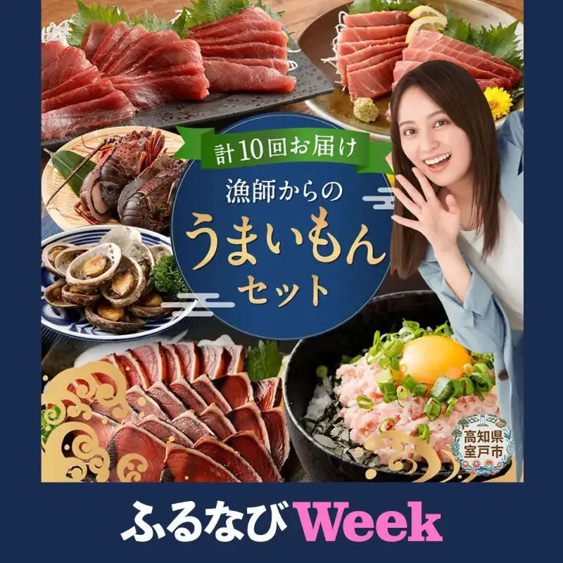 【ふるなびWEEK対象】【10回お届け定期便】タカシン水産 人気 定期便