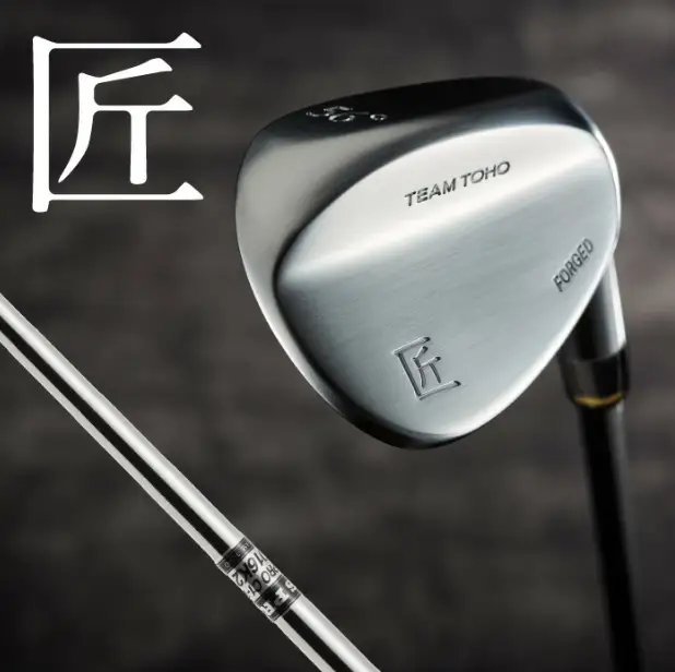 選べるロフト角】「匠」ハイグレードウェッジ 東邦ゴルフ 043BF01N