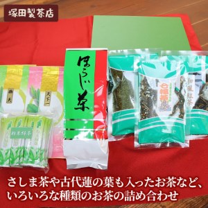 さしま茶や古代蓮の葉も入ったお茶など、いろいろな種類のお茶の詰め合わせ _BA03