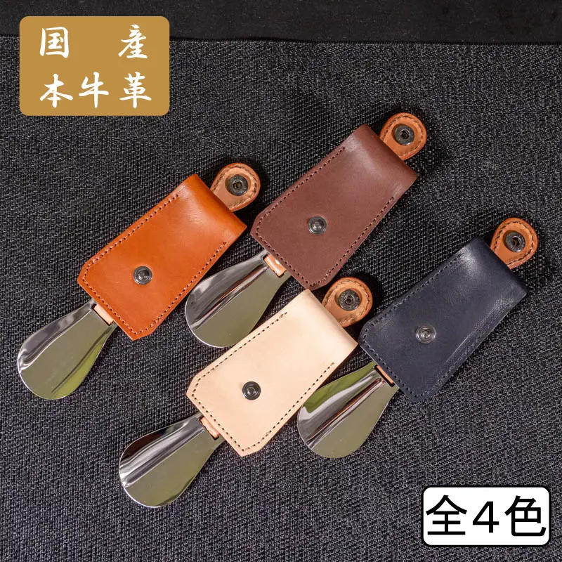 携帯用レザーシューホーン（靴ベラ）Ⅴ型