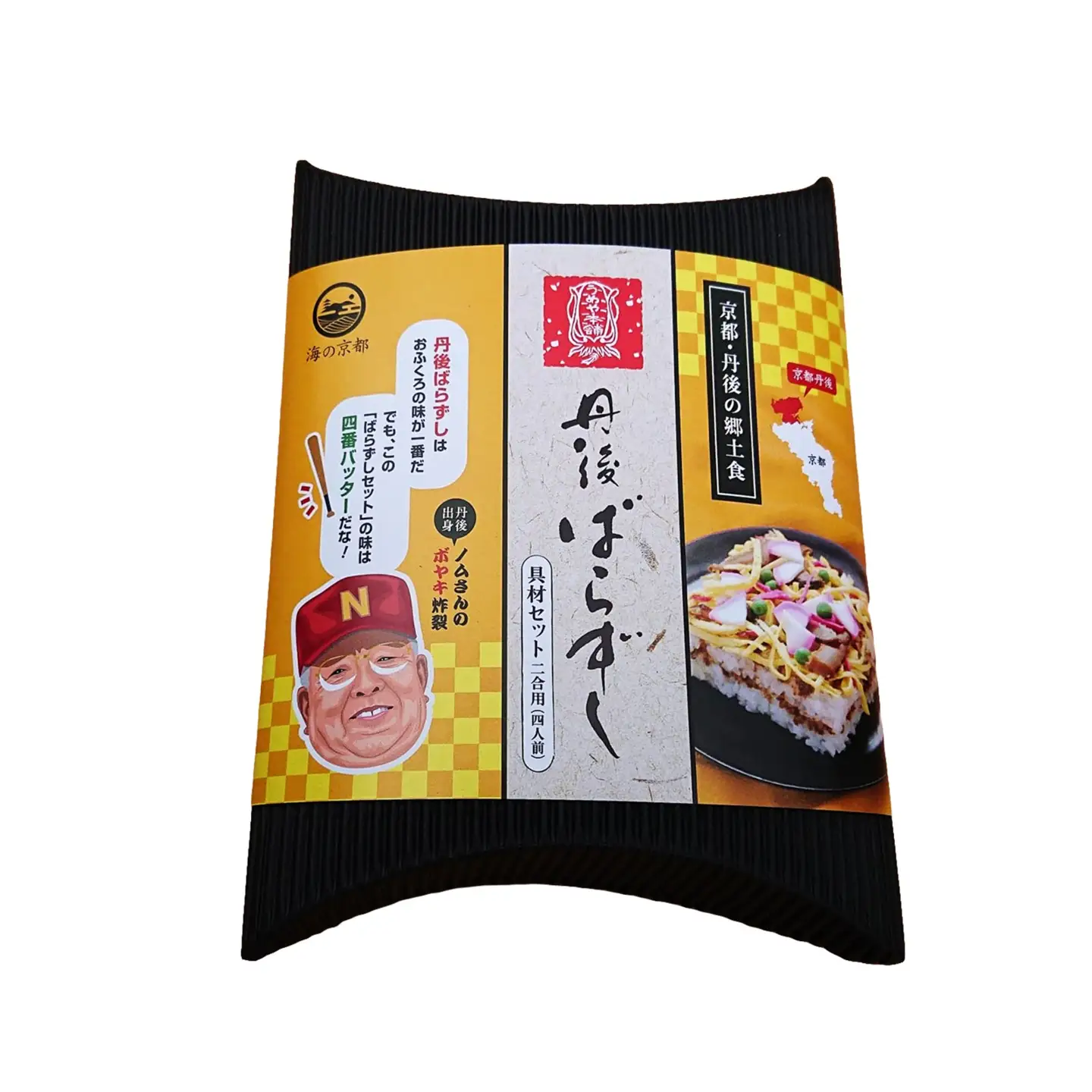 【京都・ご当地寿司】ノムさんの丹後ばらずしセット　京丹後市出身の野村克也氏の似顔絵入り丹後ばら寿司