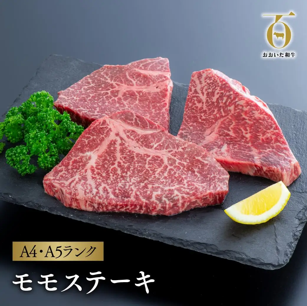 ステーキ おおいた和牛 モモステーキ (150g×6枚)