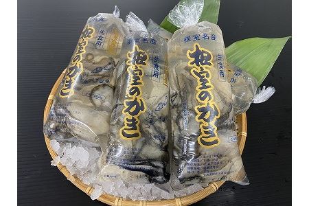 【北海道根室産】牡蠣むき身150g×8P[11月上旬以降発送] B-54004