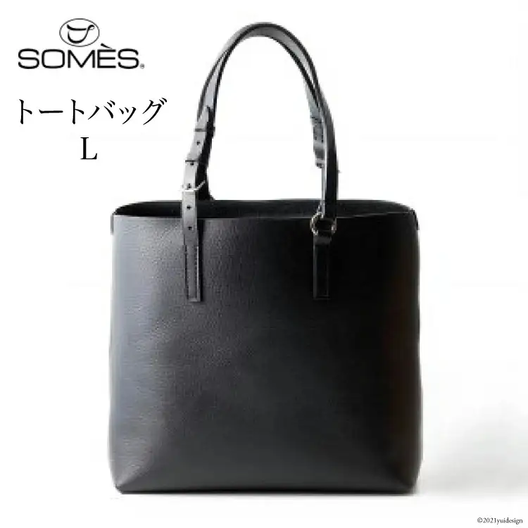 SOMES　GE-01　トートバッグ（Ｌ）（ブラック） 