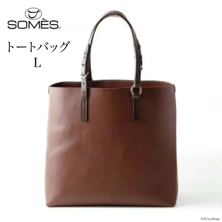 SOMES　GE-01　トートバッグ（Ｌ）（ブラウン）