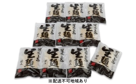 讃岐うどん 麺のみ 20人前【配送不可：沖縄・離島】 麺類 