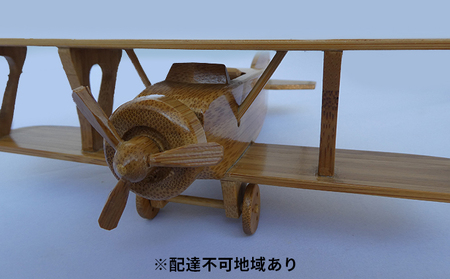 【限定1個】京都向日市 複葉機 伝統工芸 特選 日用品 複葉機