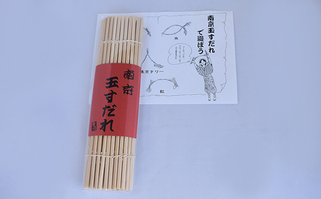 南京玉すだれ 中サイズ 44本組 木綿糸 京都 南京玉すだれ