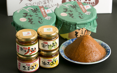 味噌セット 手作り米麹味噌 おかず味噌 詰合せ 味噌セット
