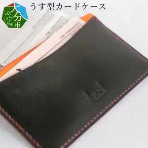 うす型カードケース T02035