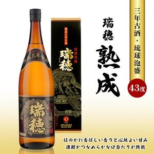 瑞穂 熟成三年古酒43度（一升瓶）