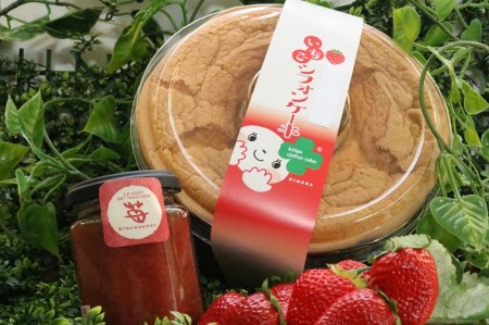BG206_佐賀県産さがほのかを使った「いちごジャムといちごシフォンケーキセット」