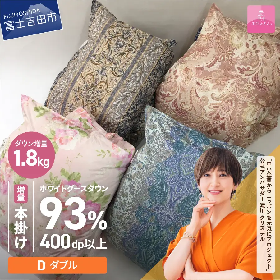 布団【訳あり】二層式本掛けふとん ホワイトグースダウン93%増量1.8kg（ダブル）布団