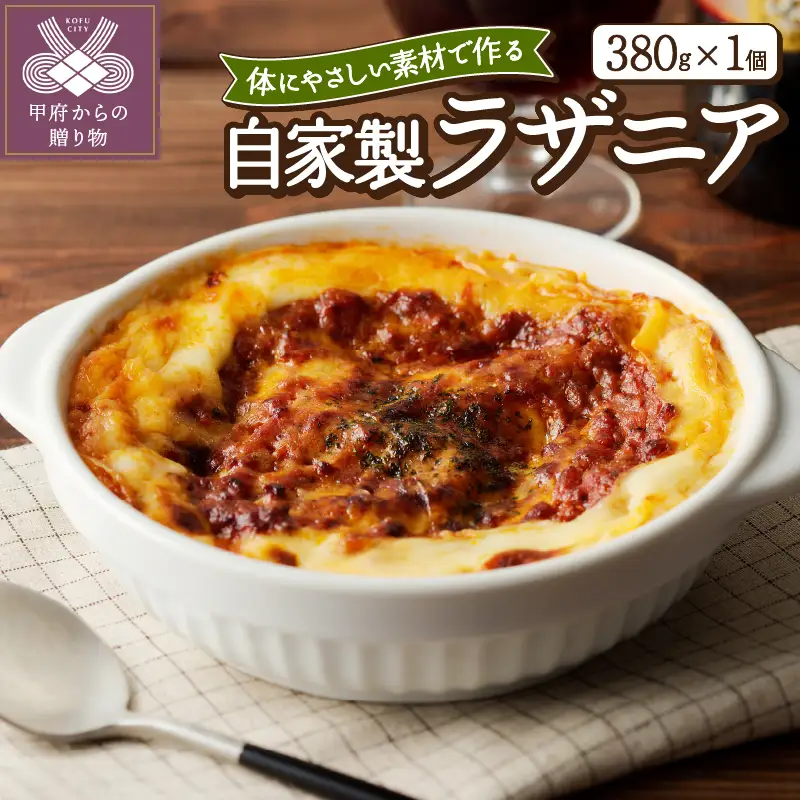 ラザニア〈レトルト〉