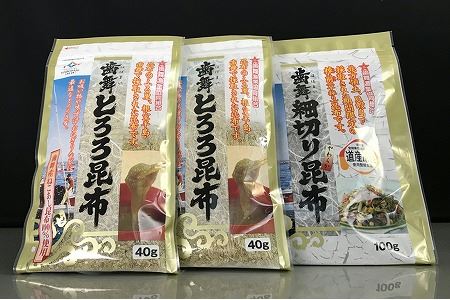 【北海道根室産】とろろ昆布と細切り昆布 A-18020