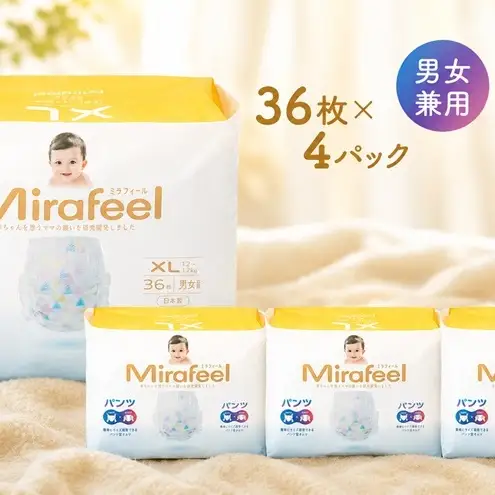 【3カ月定期便】 おむつ ミラフィール XLサイズ（12～17kg）1箱（144枚）×3回 パンツタイプ 乳幼児用 おむつ オムツ パンツ 雑貨 ベビーグッズ ベビー用品 赤ちゃんグッズ 赤ちゃん用品 日用品 消耗品 ギフト 贈り物 mirafeel 静岡 静岡県 浜松市
