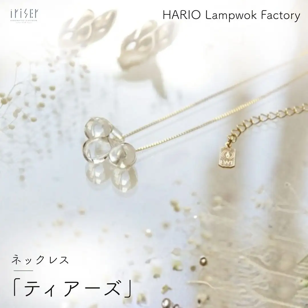 HARIO Lampwok Factory ネックレス ティアーズ(小高オリジナルエディション) 