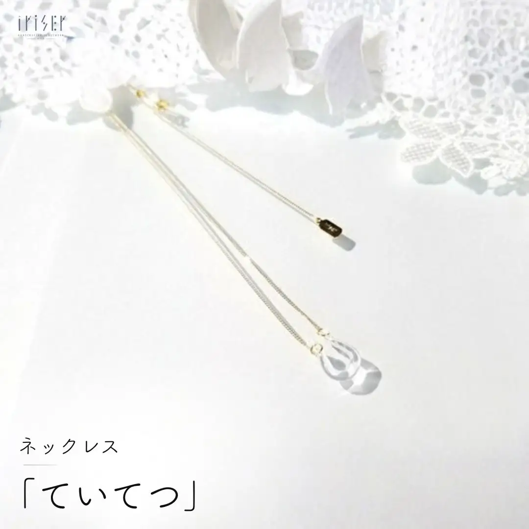 ネックレス iriser ていてつ | ネックレス アクセサリー