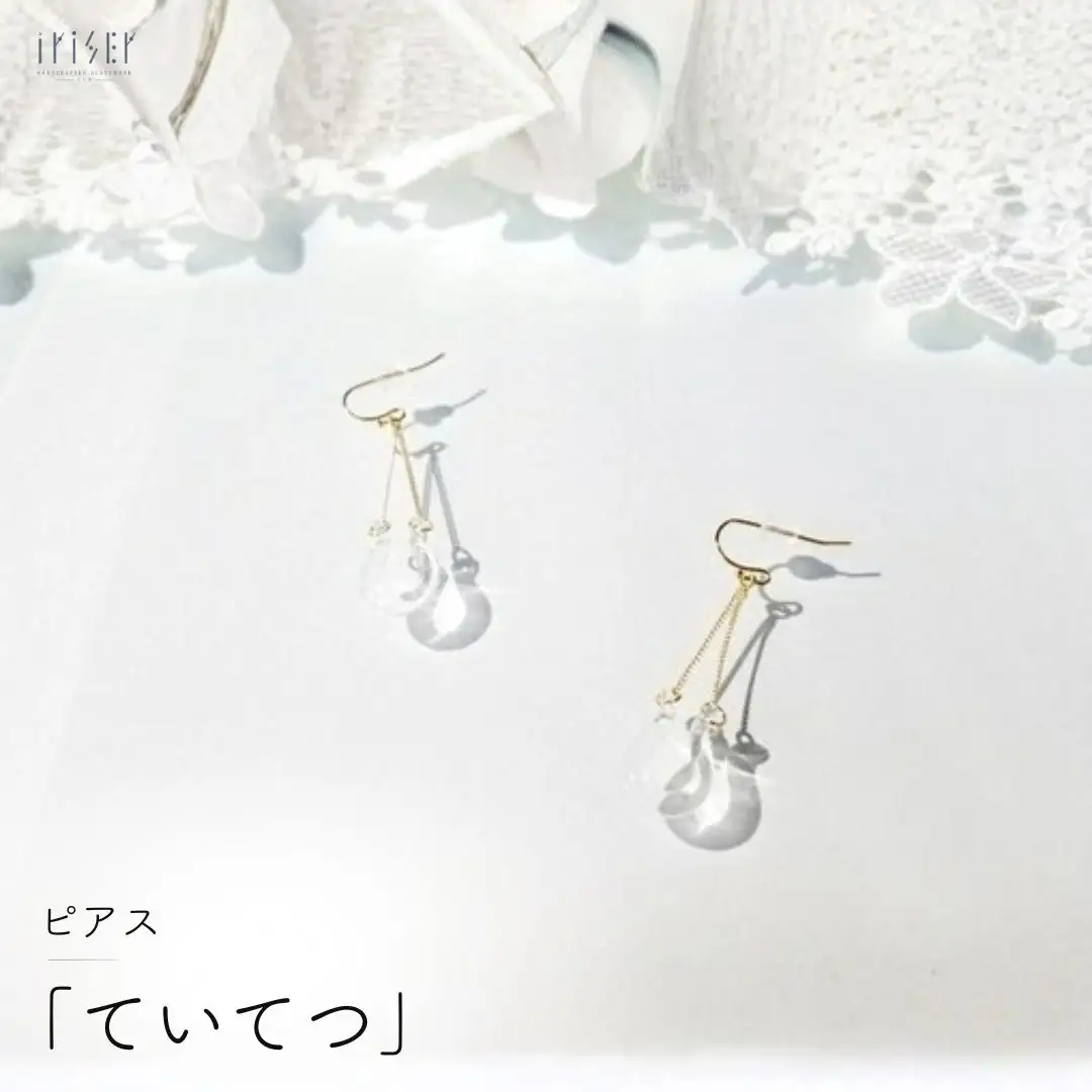ピアス iriser ていてつ | ピアス アクセサリー