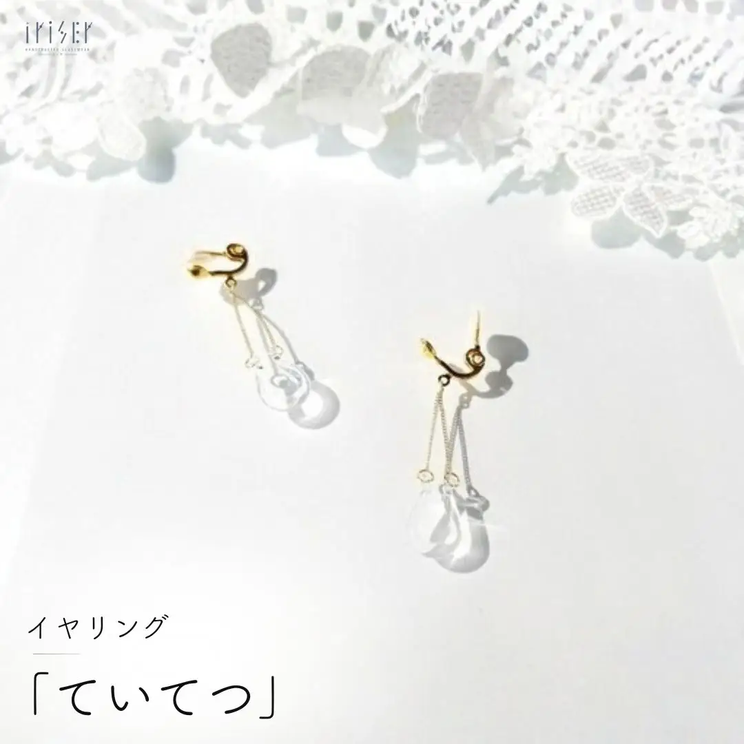 イヤリング iriser ていてつ | イヤリング アクセサリー