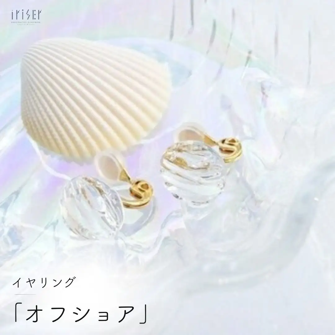 イヤリング iriser オフショア | イヤリング アクセサリー