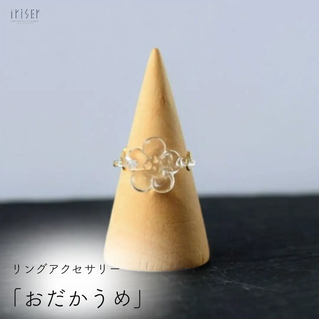 リング iriser おだかうめ | リング アクセサリー