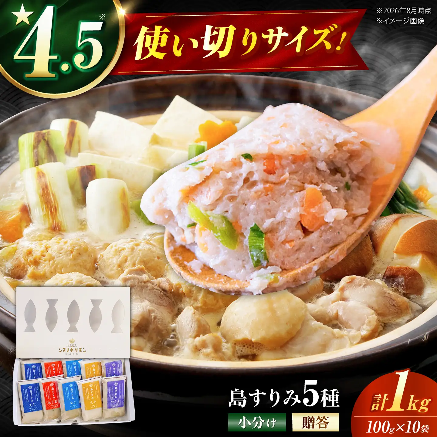 島すりみ 食べ比べ 5種セット×2 計1kg SDGs 五島市/しまおう [PAY009]  SDGs ねりもの 練り物 練物 セット