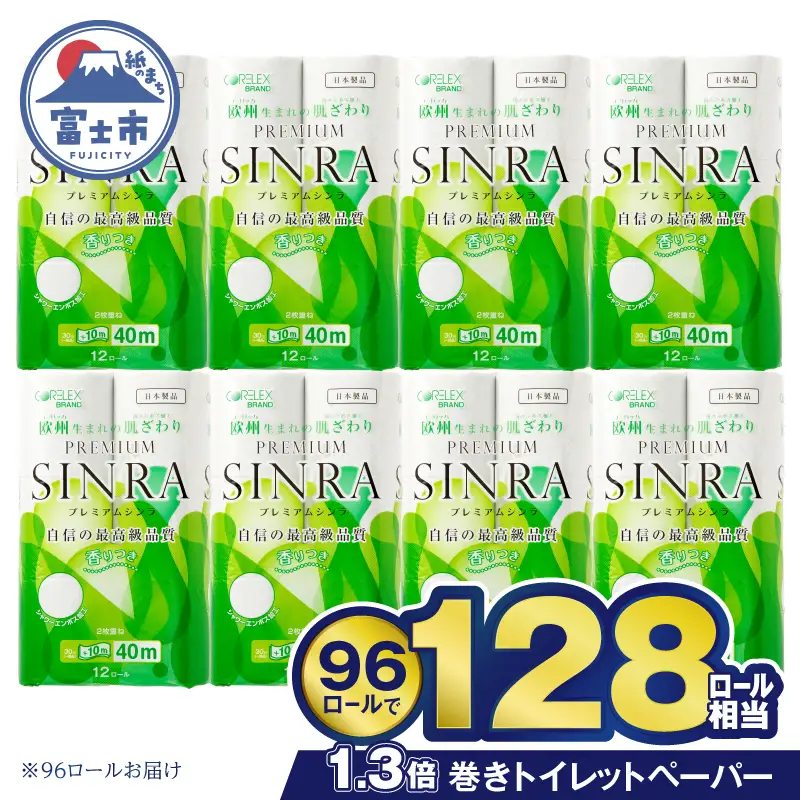 トイレットペーパー ダブル 96ロール トイレット[sf001-012]